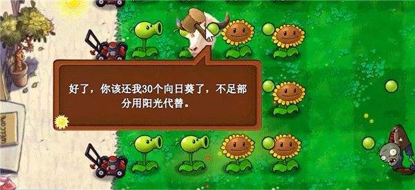植物大战僵尸新指导版手游