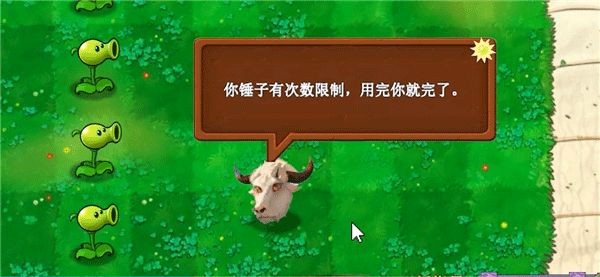 植物大战僵尸新指导版手游