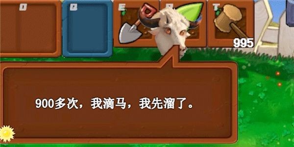 植物大战僵尸新指导版手游