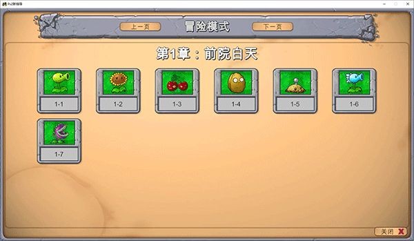 植物大战僵尸新指导版手游