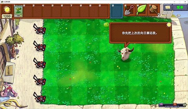 植物大战僵尸新指导版手游