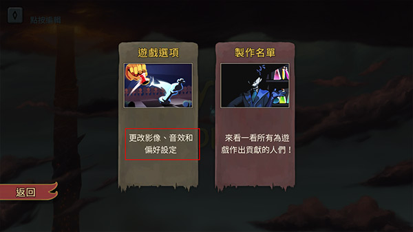 杀戮尖塔汉化版