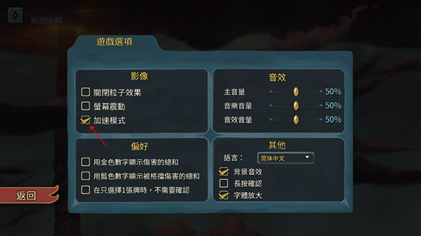 杀戮尖塔汉化版