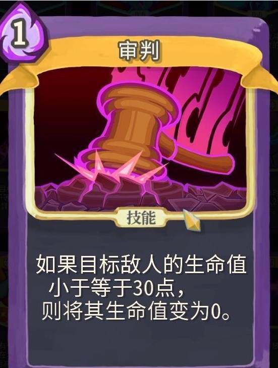 杀戮尖塔汉化版