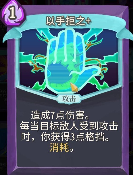 杀戮尖塔汉化版
