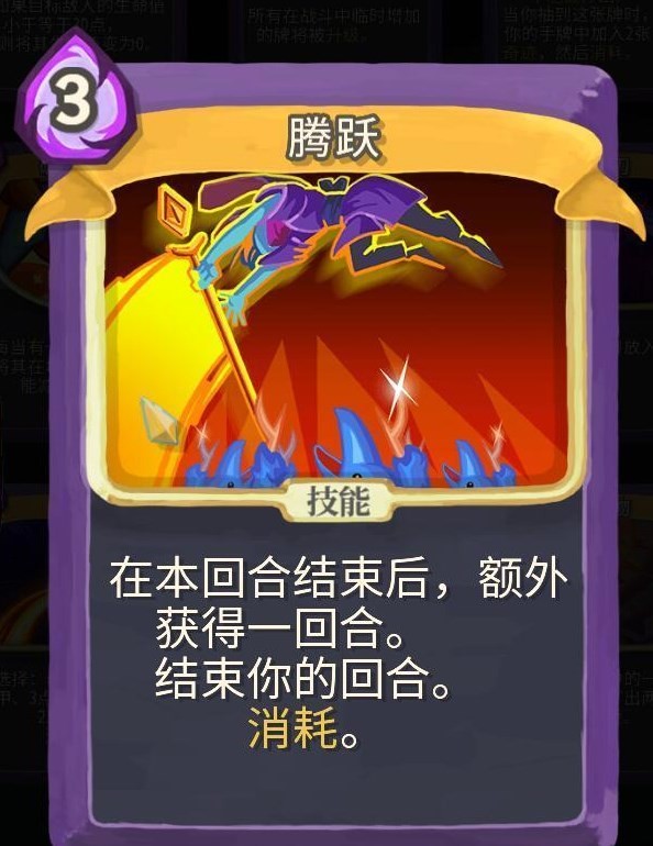杀戮尖塔汉化版