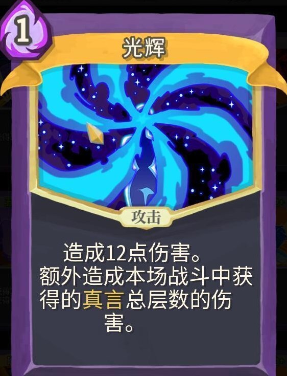 杀戮尖塔汉化版