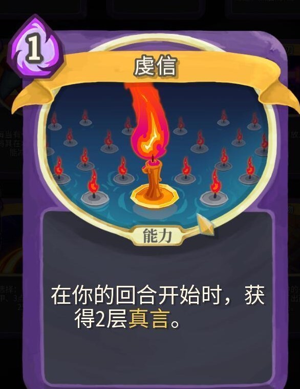 杀戮尖塔汉化版