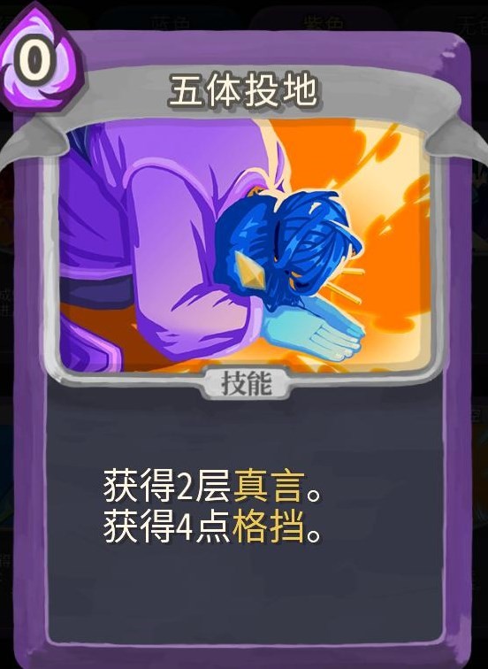 杀戮尖塔汉化版