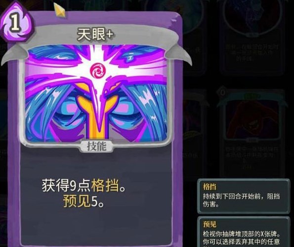 杀戮尖塔汉化版