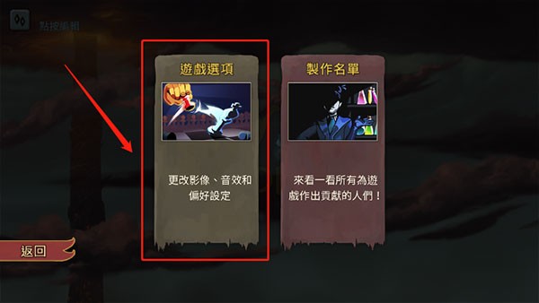 杀戮尖塔汉化版