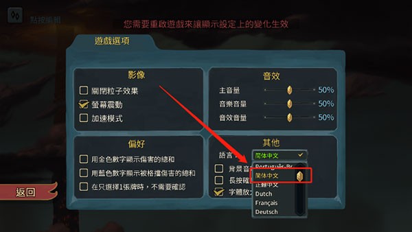 杀戮尖塔汉化版