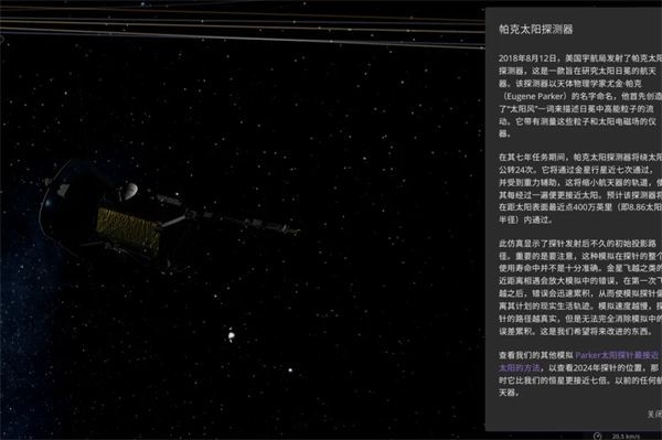 宇宙沙盘2中文版