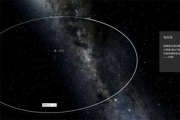 宇宙沙盘2中文版
