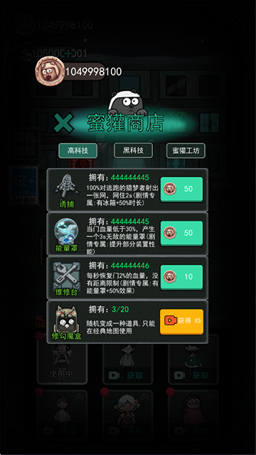 猛鬼宿舍mod菜单功能最新版2