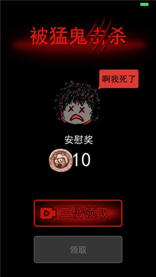 猛鬼宿舍mod菜单功能最新版