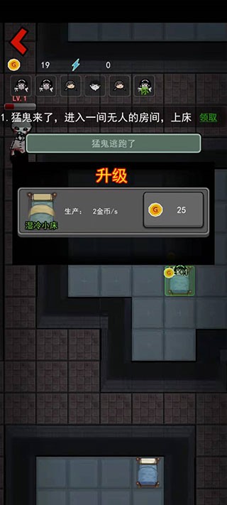 猛鬼宿舍mod菜单功能最新版