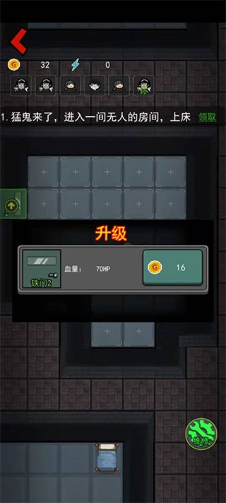 猛鬼宿舍mod菜单功能最新版