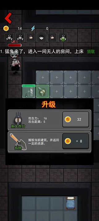 猛鬼宿舍mod菜单功能最新版