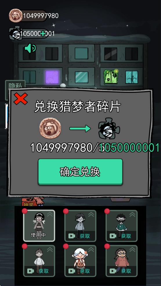 猛鬼宿舍mod菜单功能最新版