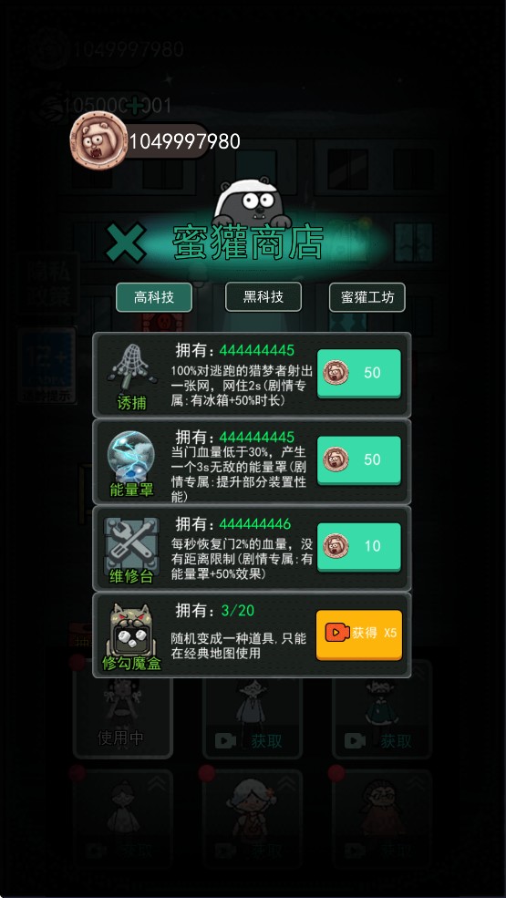 猛鬼宿舍mod菜单功能最新版