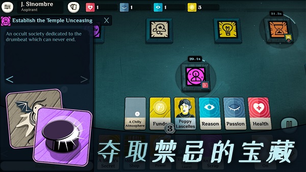 密教模拟器2026最新版