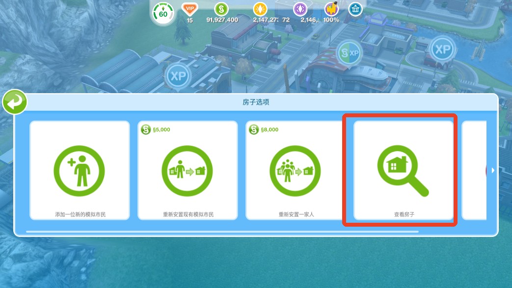 模拟人生畅玩版最新版