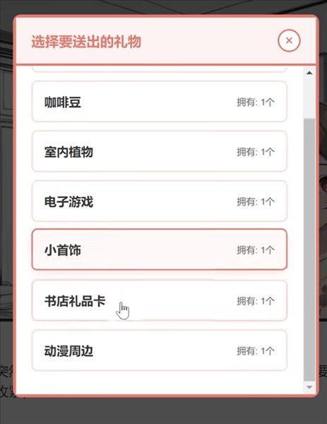 妹居物语手游