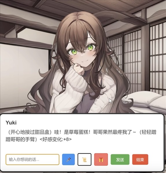 妹居物语手游