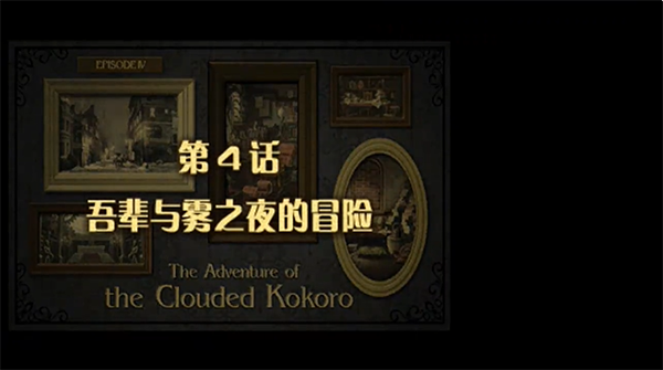 大逆转裁判安卓汉化版