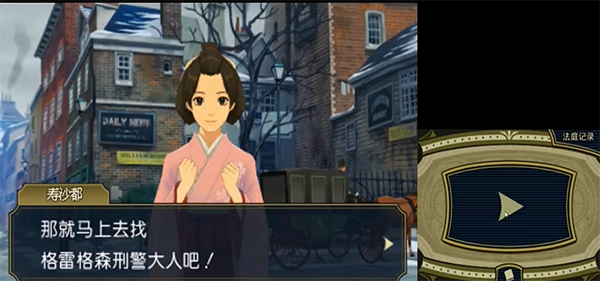 大逆转裁判安卓汉化版