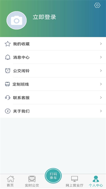 长治公交通app0