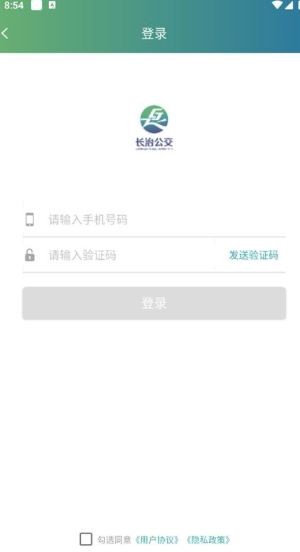 长治公交通app
