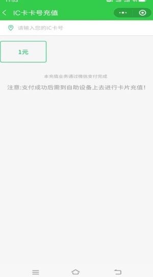 长治公交通app