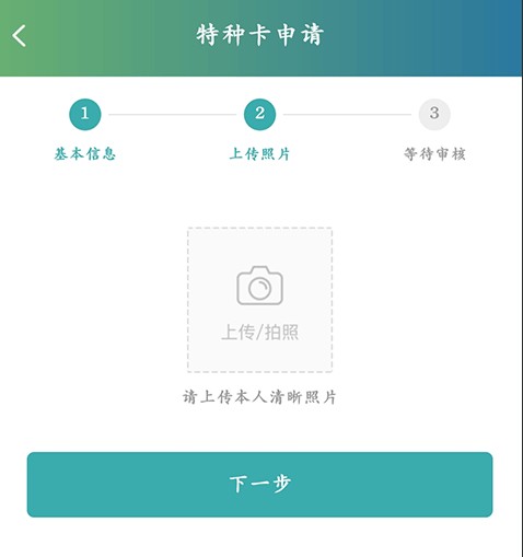 长治公交通app