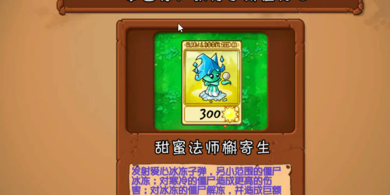 植物大战僵尸抽卡重制版0.602