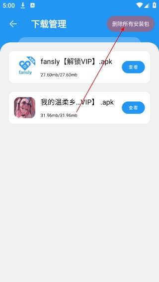 猪猪软件库4.2最新版
