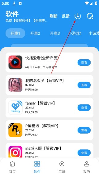 猪猪软件库4.2最新版