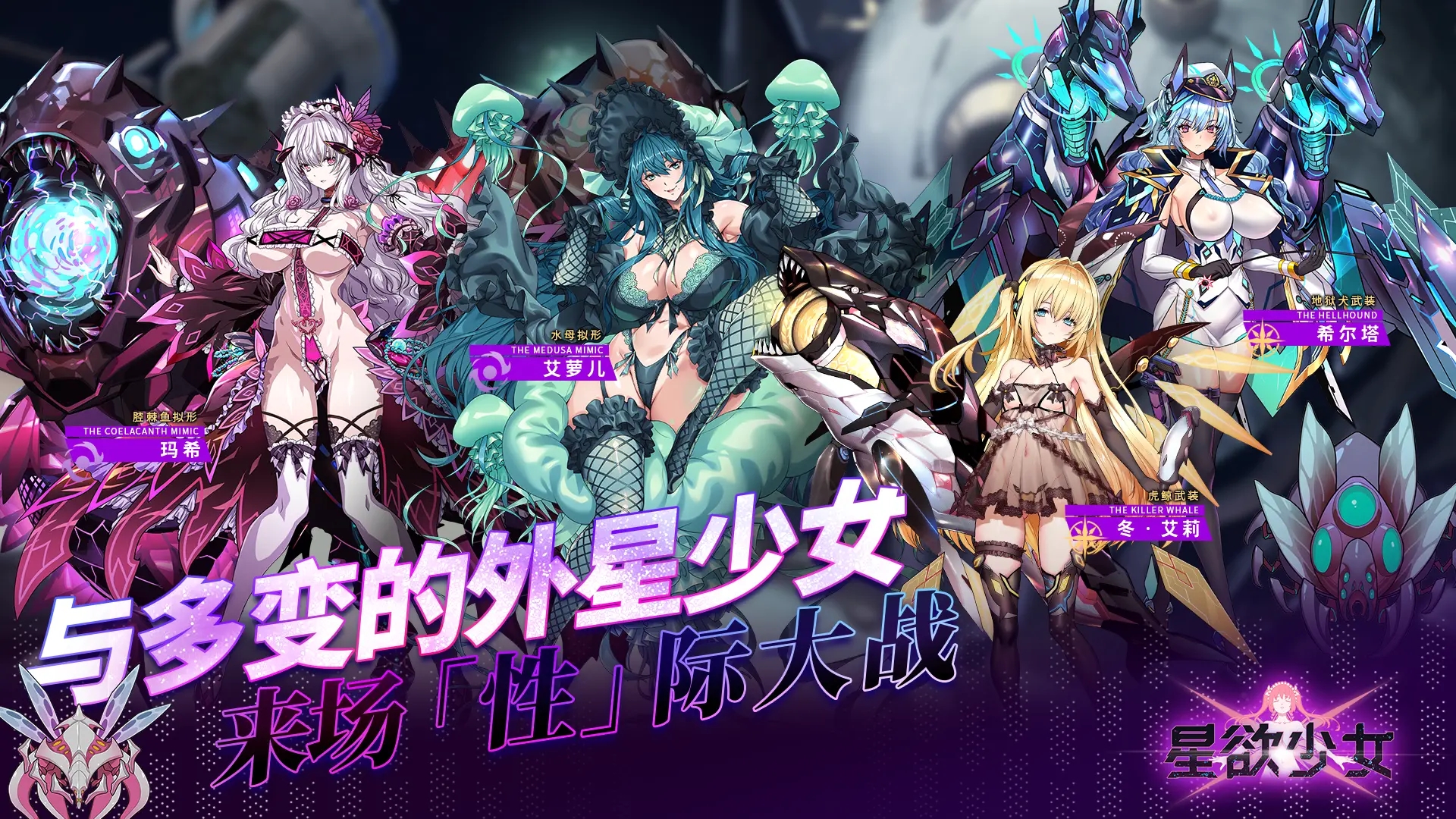 星欲少女安卓版2