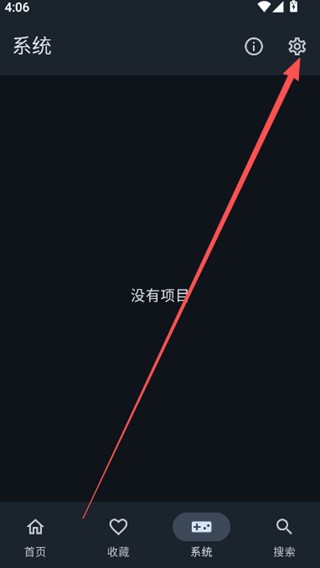 Lemuroid模拟器