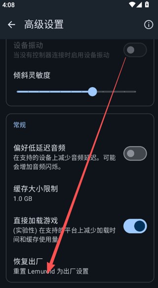 Lemuroid模拟器
