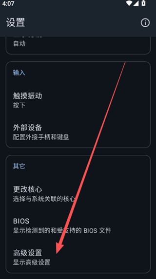 Lemuroid模拟器