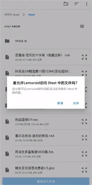 Lemuroid中文整合版