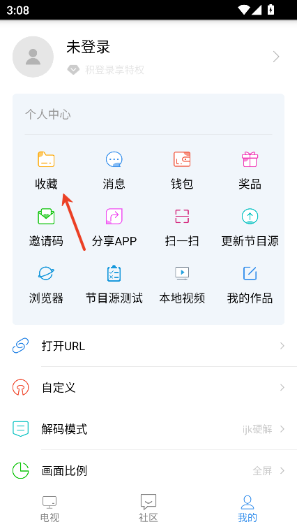 悠兔电视2025最新版操作截图