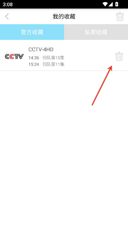 悠兔电视2025最新版操作截图