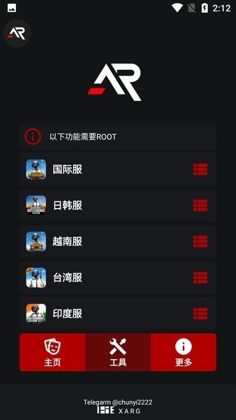 xa画质助手超广角2