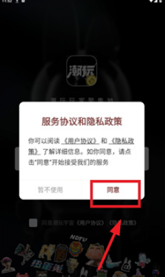 潮玩宇宙app