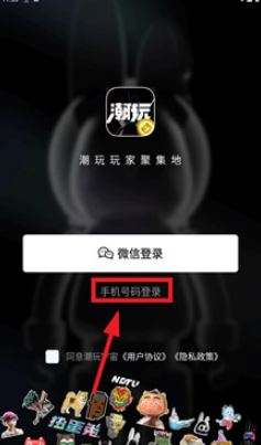 潮玩宇宙app