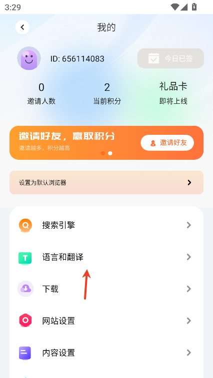 哪吒浏览器手机版