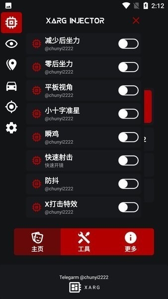 xa画质助手apk